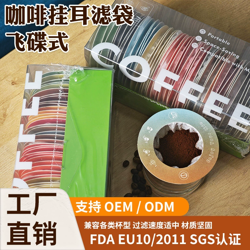 Бумажный фильтр для кофе в стиле НЛО, бумажный фильтр для подвесных ушей, бумажный фильтр для кофейной гущи, одноразовый подвесной мешочек для ушей, мешочек-фильтр в виде НЛО.