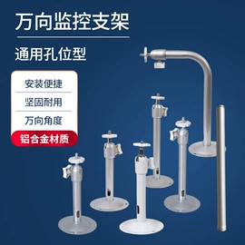 监控器支架;其他周边配件;其他监控器材