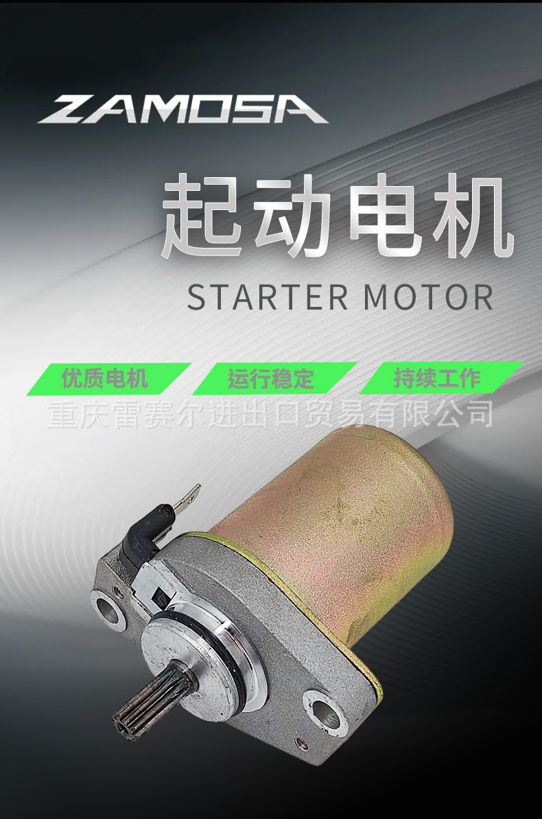 5Bm-81800-00 Starter Motor Motor Scooter Is Suitable for Jog50 Cy50H Jogpoche
