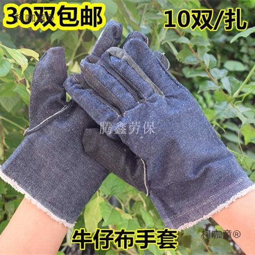 帆布手套防滑牛仔布手套劳保作业电焊耐油防护工作帆布30双麦太保