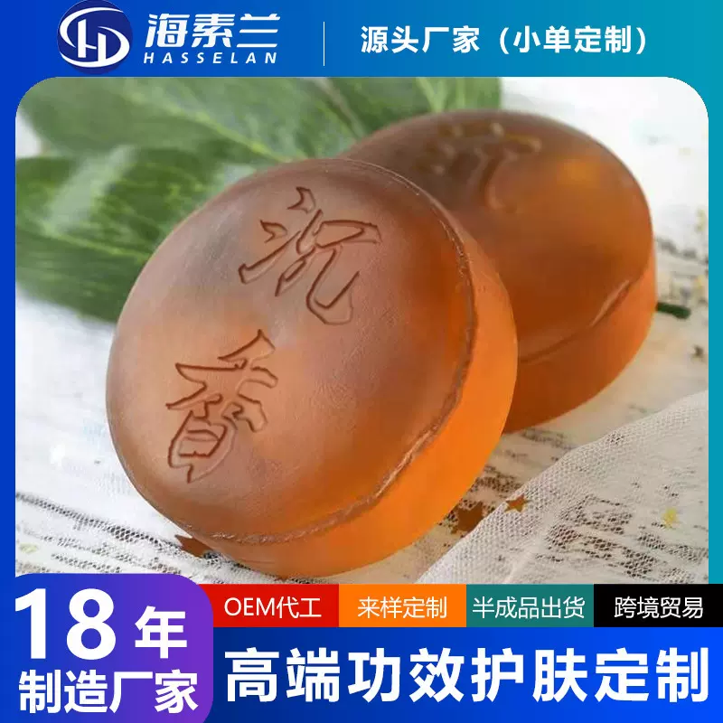跨境外贸沉香皂手工皂精油皂苦参洁面沐浴香皂亮肤厂家现货批发