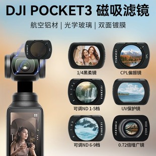 �m���DJI��pocket3����̨���CUV�V�RCPLƫ��ND�p���R���⺦