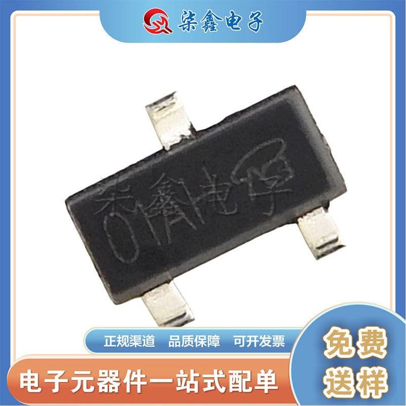VB2290 SOT23-3 丝印：01AH P沟道MOS管 VBsemi/微碧 原装