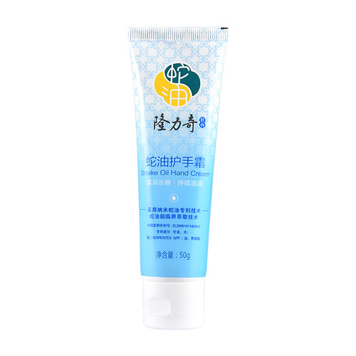 Longliqi snake oil hand cream female students moisturizing and hydrating small bottle portable men and women moisturizing lotion anti-drying