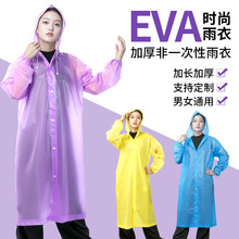 批发eva非一次性雨衣成人加厚户外旅游便携式全身防暴雨连体雨衣