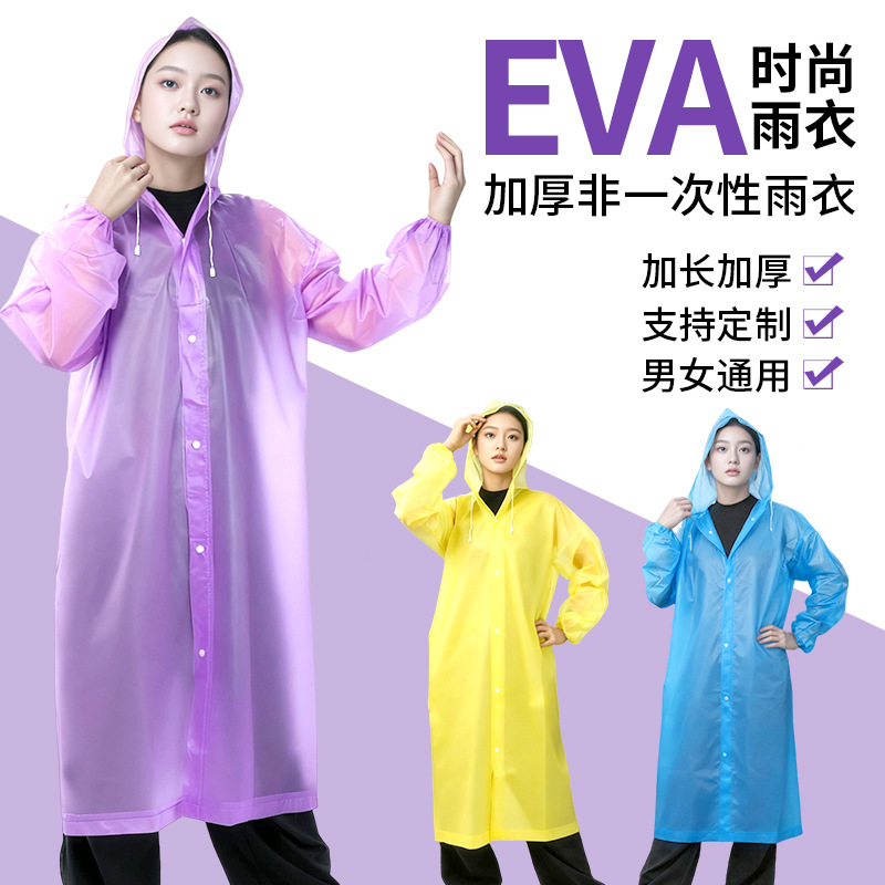 批发eva非一次性雨衣成人加厚户外旅游便携式全身防暴雨连体雨衣