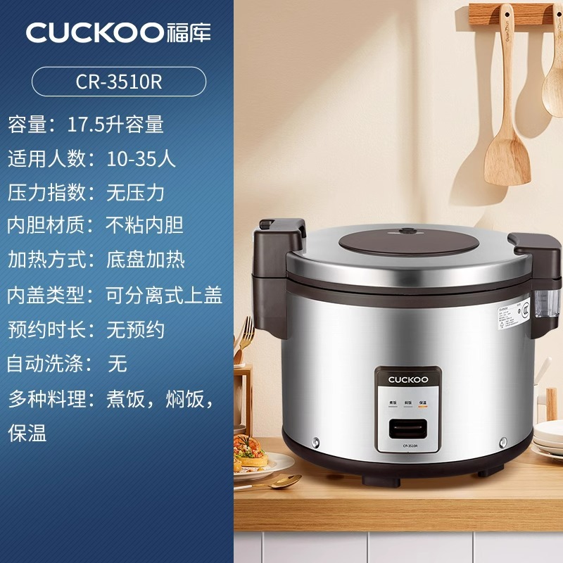 Cr-3510R Commercial Large-Capacity Rice Cooker for Canteens and Restaurants, 17.5L
