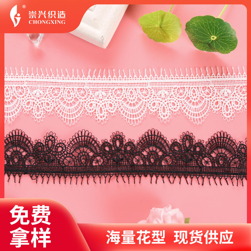 供应流苏DIY水溶条码花边带 涤纶丝刺绣内衣小花边 服装花边织带
