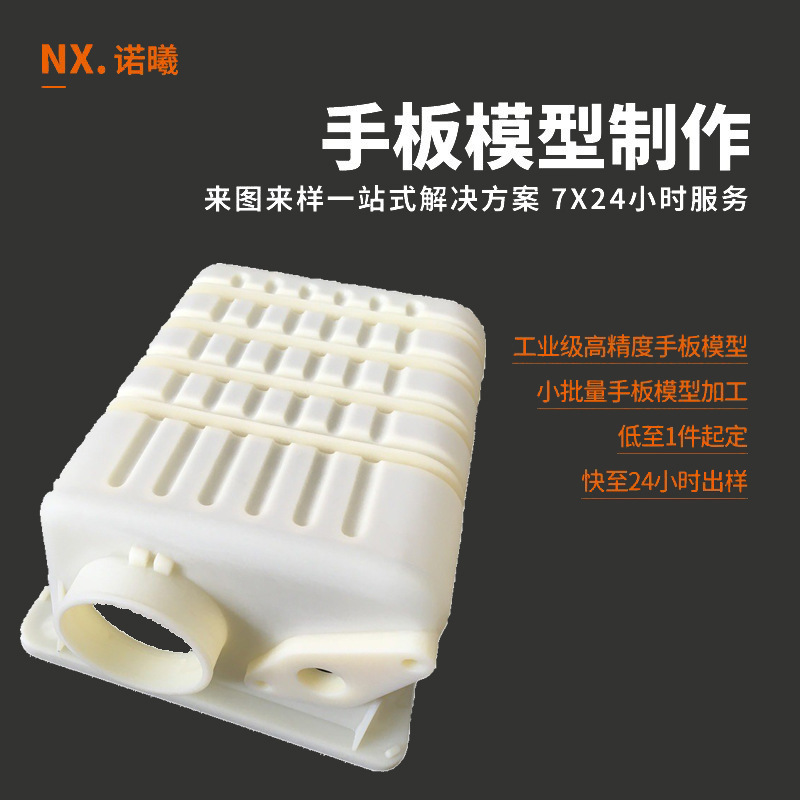 复膜速成型ABS快速生成工业级精密生产加工手持设备硅胶复膜加工