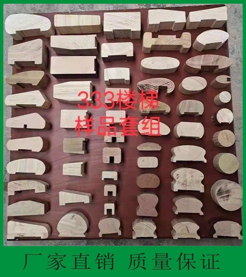 意美登实木扶手面楼梯样品，可以按规格制造