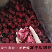 冻干洛神花散装云南玫瑰茄整朵花茶厂家直发批发代发云南特产