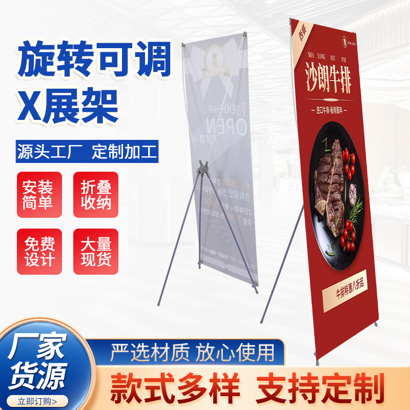 铝合金旋转X展架360度立式广告海报架商场展会门店促销快装展示架