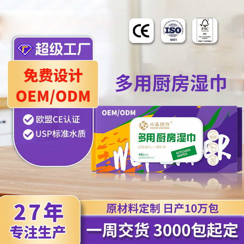 Kitchen Wipes for Stain and Grease Removal, Household Use, Extra Large and Thick, Special Kitchen Cleaning Wipes for Grease Removal