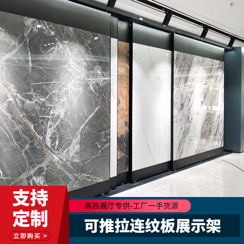 新设计大型石板金属展示架花岗岩大尺寸瓷砖样品滑动石材展架