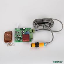 自动洗车机控制板电路板工程工地洗轮机传感器遥控器无线遥控开关