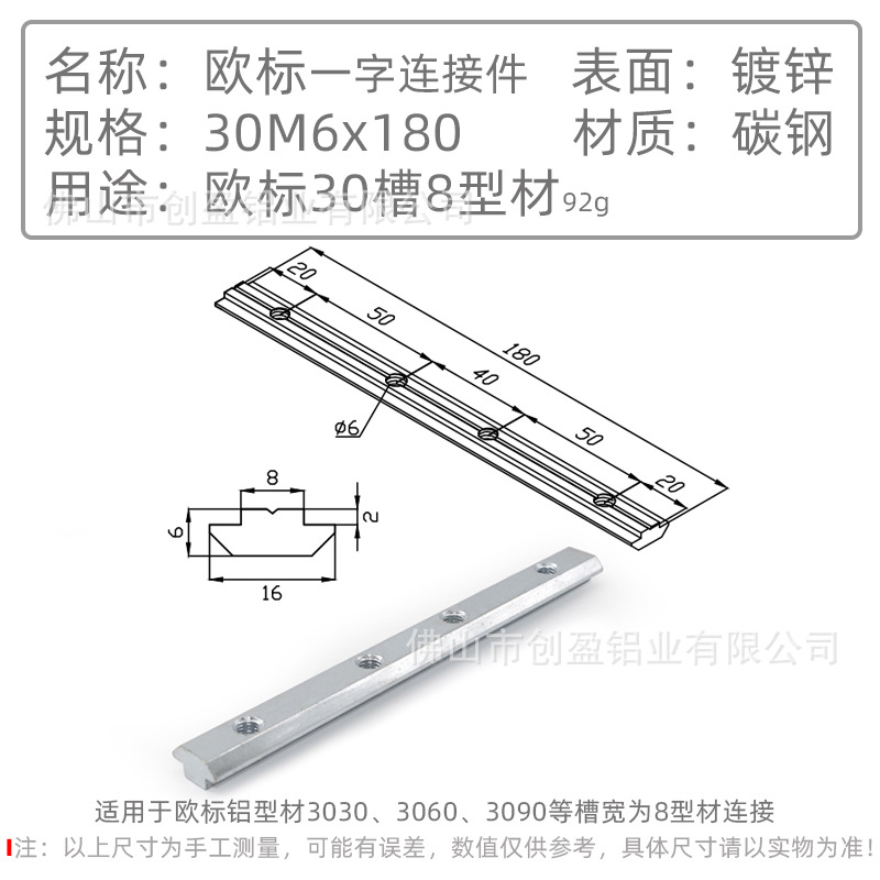 30M6 x180欧标一字连接件无顶丝.jpg