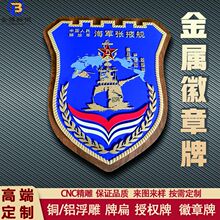 铜铝牌浮雕铭牌徽章形象标志标牌立体纯铜牌匾金属创意标识牌定制
