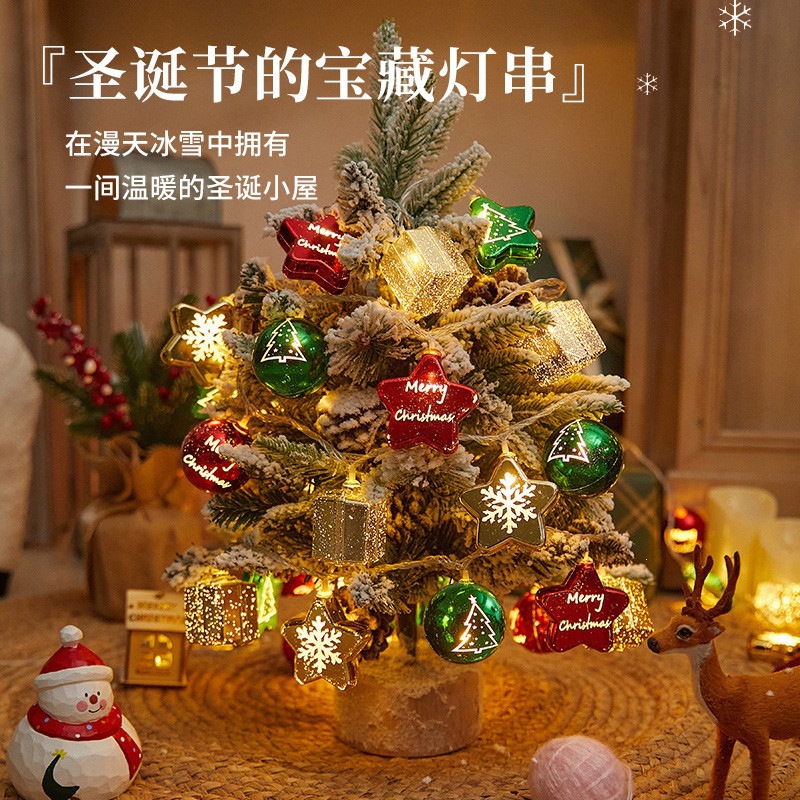 圣诞球节日树灯装饰彩灯闪灯串灯氛围场景布置店铺橱窗挂饰挂件