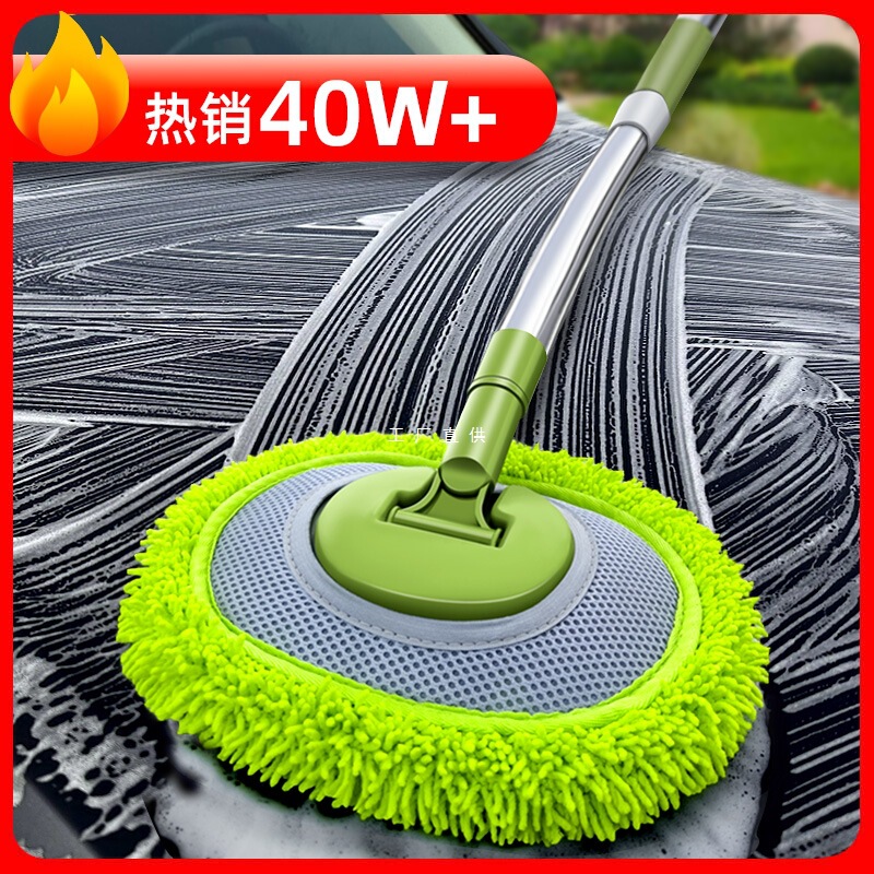 Special Curved Rod Car Wash Mop That Does Not Damage the Car Paint, Soft-Bristled Telescopic Car Brush, Car Brushing Tool