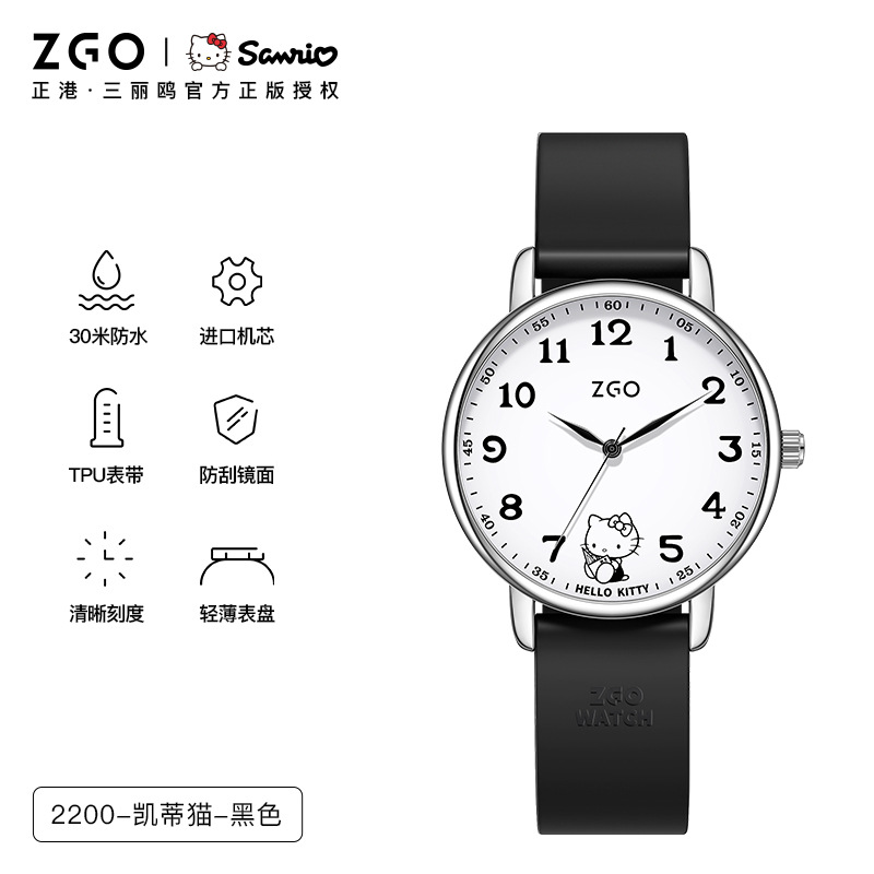 2200-凯蒂猫-黑色
