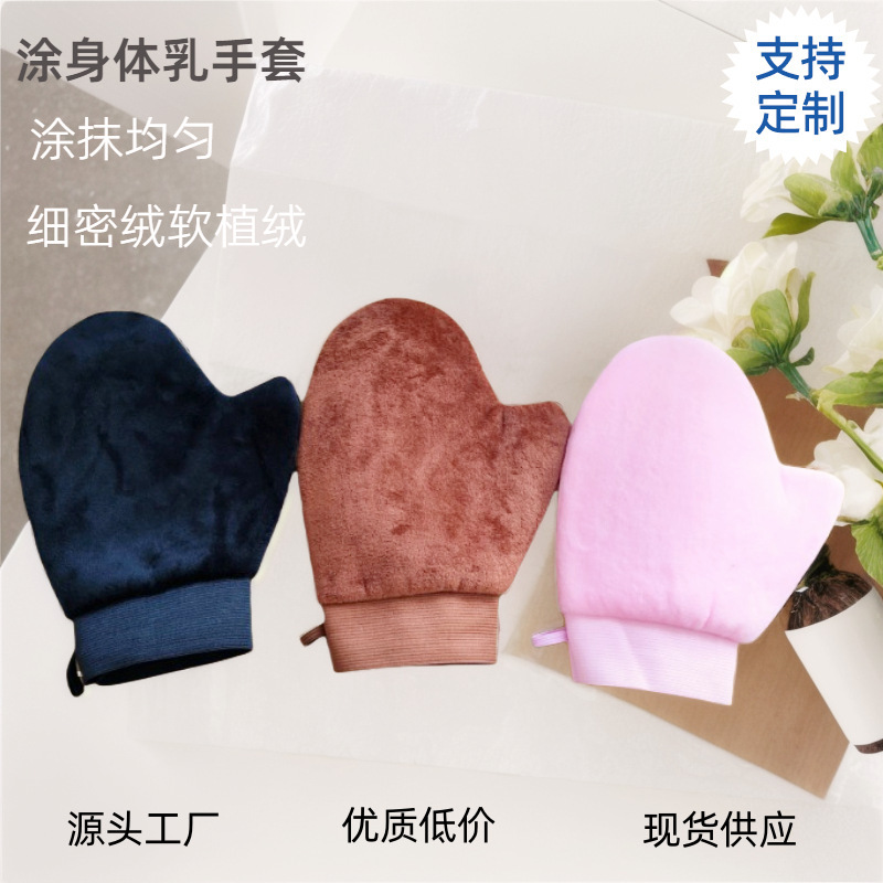 Body Lotion Gloves, Tanning Gloves, Soft and Gentle on the Skin, Care and Massage Tool for Wiping the Face, Waterproof and Oil-Proof, for Applying Sunscreen