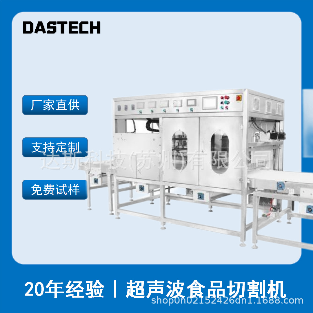 蛋糕切割面包切割面包切块机超声波食品切割机超声波切割机定制