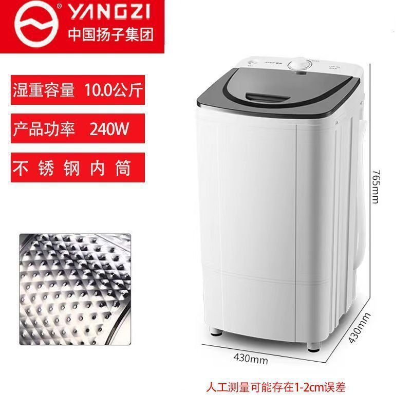 扬子家用脱水机甩干桶省电宿舍大容量烘干单脱水桶租房必备甩干机|undefined