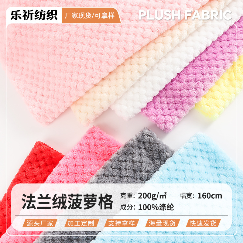 Spot Pineapple Plaid Flannel Jacquard Knitted Fabric Autumn and Winter Fashion Warm Home Clothes Pet Toys Plush Cloth Spot Pineapple Plaid Flannel Jacquard Knitted Fabric Autumn and Winter Fashion Warm Home Clothes Pet Toys Plush Cloth