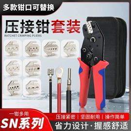 压接钳;其它手动工具;断线钳