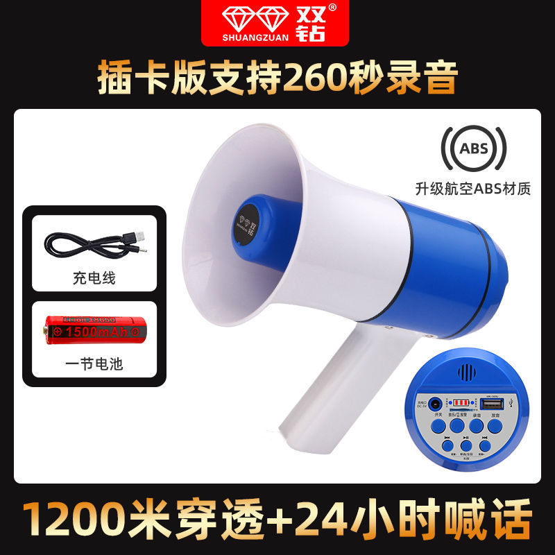 先科双钻手持式大功率蓝牙扩音器地摊宣传录音喊话器插卡叫卖喇叭|undefined