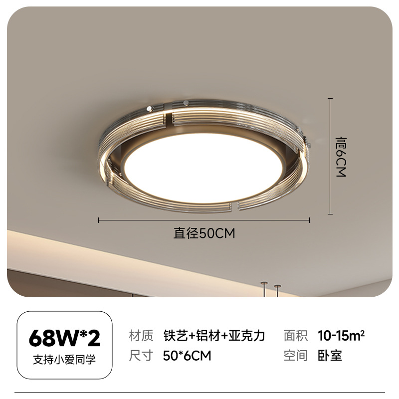 2025 luz de lujo minimalista lámpara de techo de sala de estar moderna y simple lámpara de dormitorio de niebla de nube de atmósfera lámpara de protección ocular de alta calidad