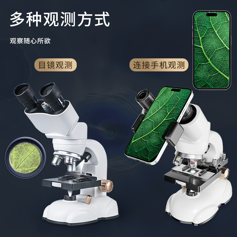 学优马双目光学显微镜1600X科学实验套装礼盒小学升初中生物玩具|undefined