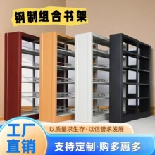 钢制书架学校阅览室档案架 单双面资料架置物架图书馆书籍存放架