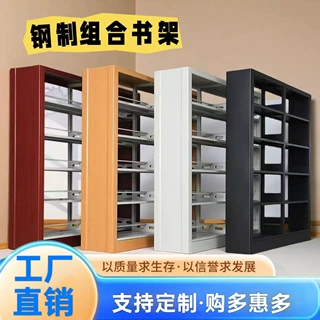 图书馆钢制书架学校阅览室书店单双面置物展示架落地图书柜存放柜