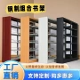 钢制阅览室学校图书馆书架