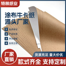 厂家直供140克单面牛卡纸包装单面白色纸板A4印刷纸硬纸卡板纸
