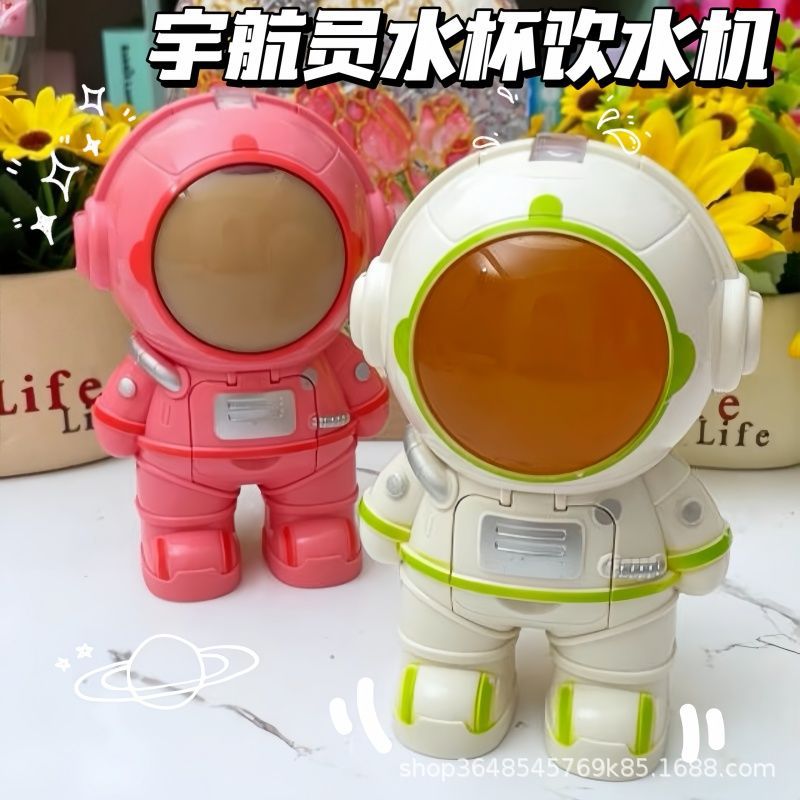 新款夏天小孩高颜值饮水机太空杯超可爱宇航员太空女孩男孩小水杯