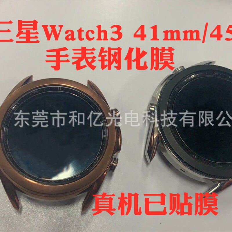 Factory Wholesale Cross-border Applicable Samsung watch3 41mm Watch Tempered Film 45mm High Aluminum Glass Protective Film