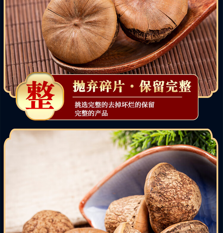 Feng Liu Gu Dried Whole Fruit 500g Traditional Male Tonic Herb for Infused Wine and Tea specifications
