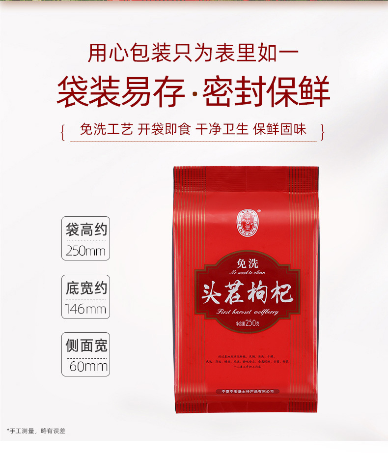 Ningxia Goji Berries Premium Ready to Eat Dried Wolfberry 250g Individual Packets in use