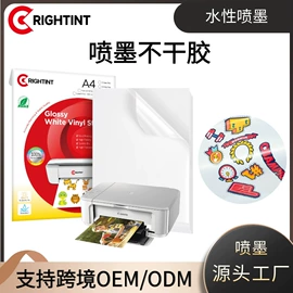 不干胶标签;静电膜收缩膜;印刷耗材