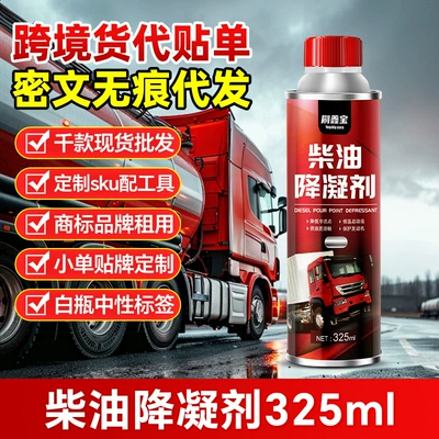 Other car care/additives – Huoche Antifreeze Winter Truck