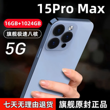 【厂家补贴】旗舰版i15ProMax智能手机全网通大屏学生游戏老人机