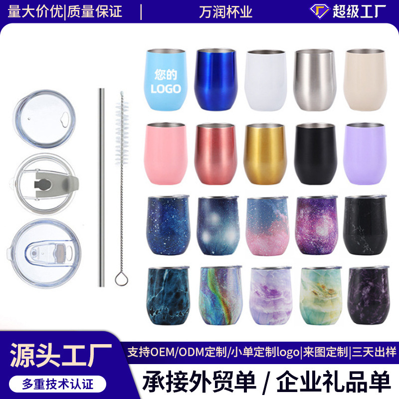 Cross-Border 12oz Egg Cup Stainless Steel Thermos Cup Swig Eggshell Cup U-Shaped Wine Glass Vacuum Cup Customization
