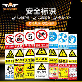 厂家安全标识工地施工安全警示牌车间标识禁止吸烟牌警示牌定制
