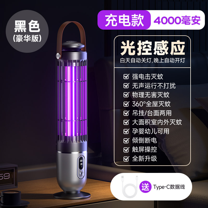 [충전식 4000mAh] 블랙 - 전기 모기살해기 BG-011