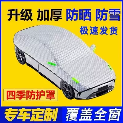 Car clothing, Sun Protection, Heat Insulation, Front