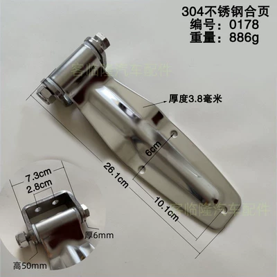 Other Car Modifications – door hinge refrigerated compartment hinge - 260-stainless-steel-hinge