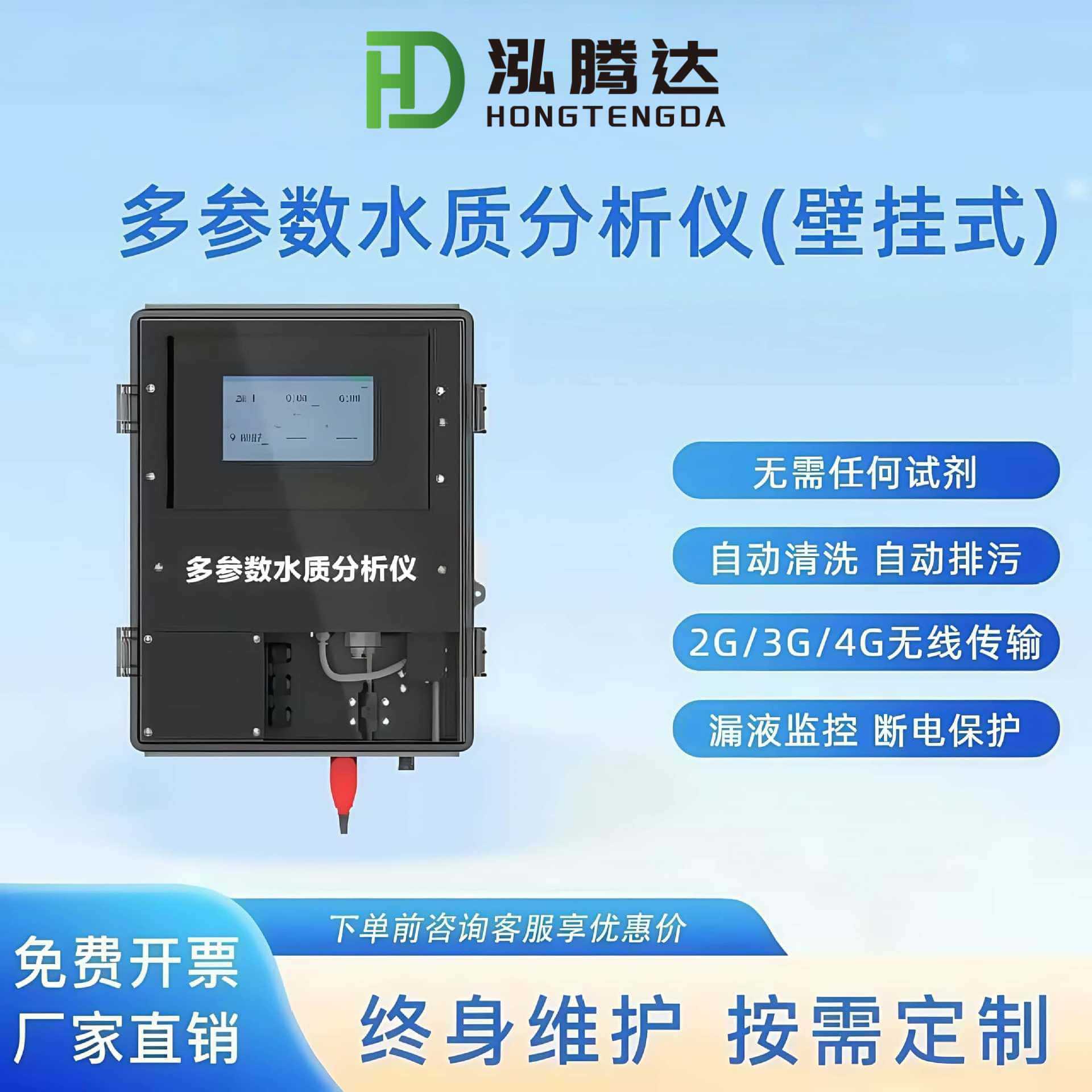 在线二次供水自动监测仪多参数Ph浊度计余氯悬浮物溶解氧分析仪