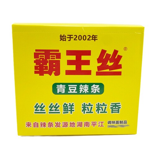 Yufeng Bawang Silk Spicy Green Bean Spicy Snack 40-pack Boxed Small Gluten Spicy Strips Hunan Specialty Snack Food